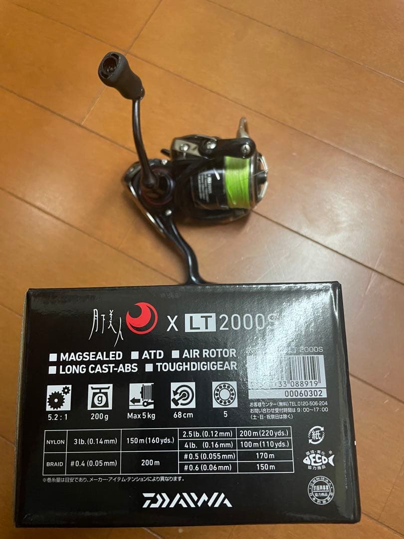 ダイワ(Daiwa) 20月下美人X LT2000S