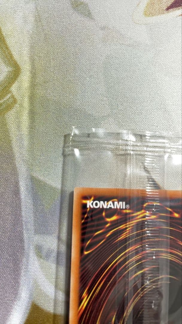 青眼の白龍 プリ 未開封