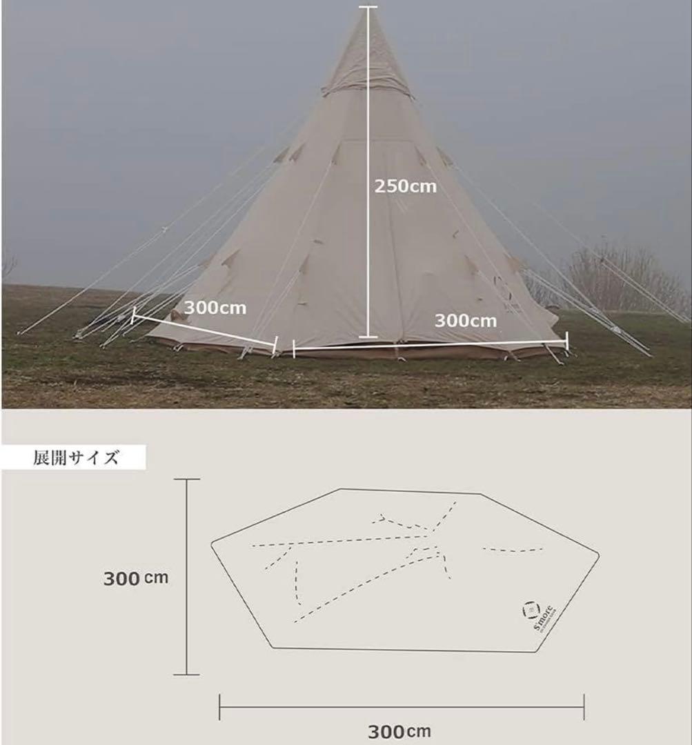S'MORE スモア 【 Tippo300 】 ティピーテント ポリコットン生地