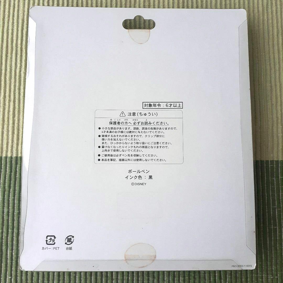 ディズニー　30周年　ボールペン　ハピネス　バルーン　風船　ミッキー　ミニー