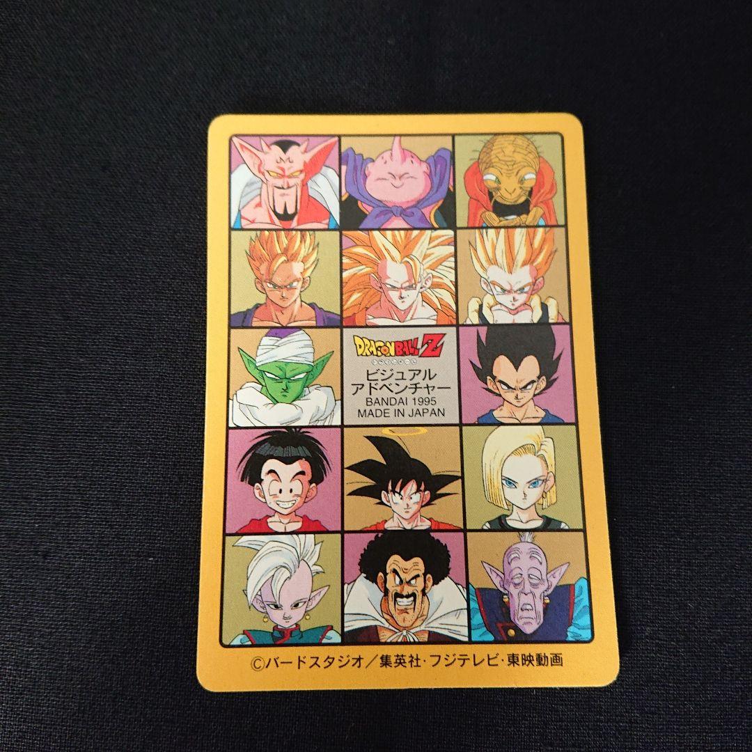 ドラゴンボール カードダス ビジュアルアドベンチャー 258 グッドバイ 孫悟空