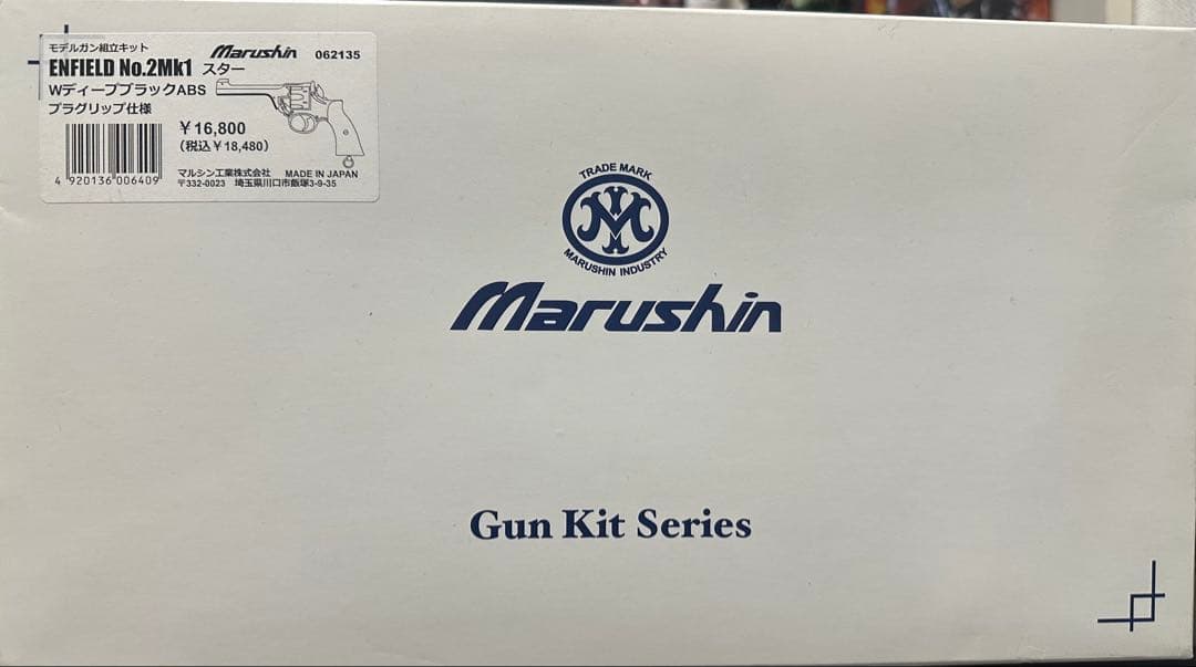 最終値下げENFIELD No.2 Mk1 モデルガン 組み立てキット