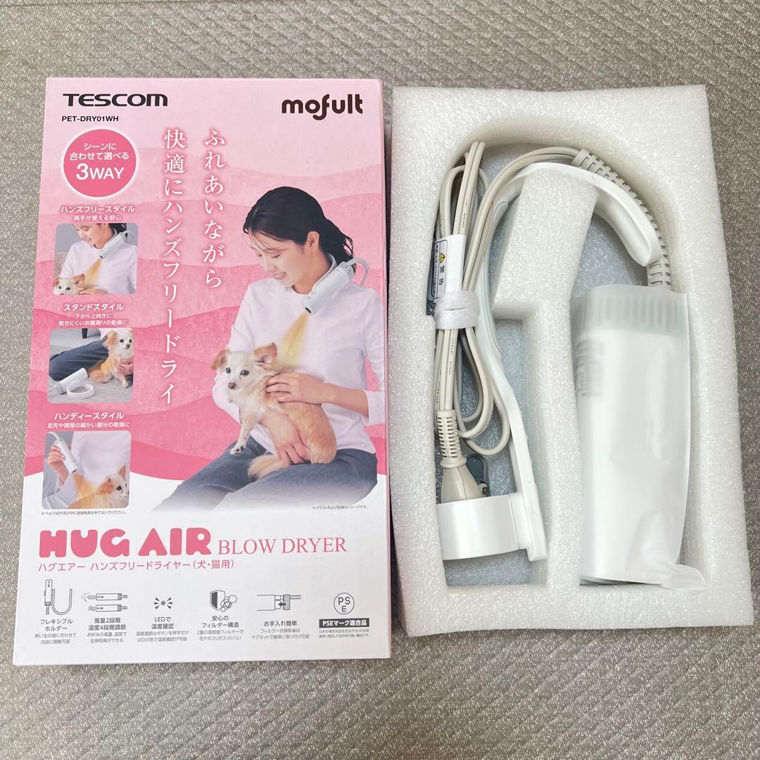 犬・猫用TESCOM ハグエアードライヤー