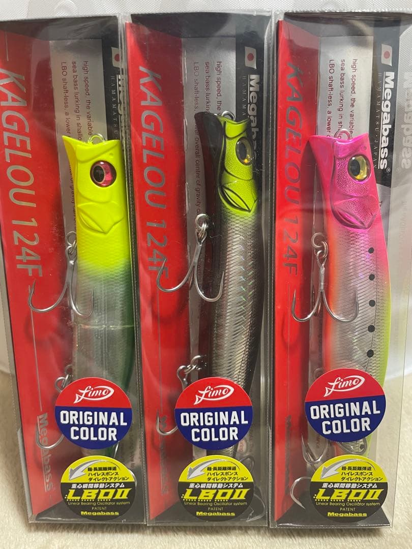 最終値下げ！！メガバス　カゲロウ124f fimoカラー3点セット