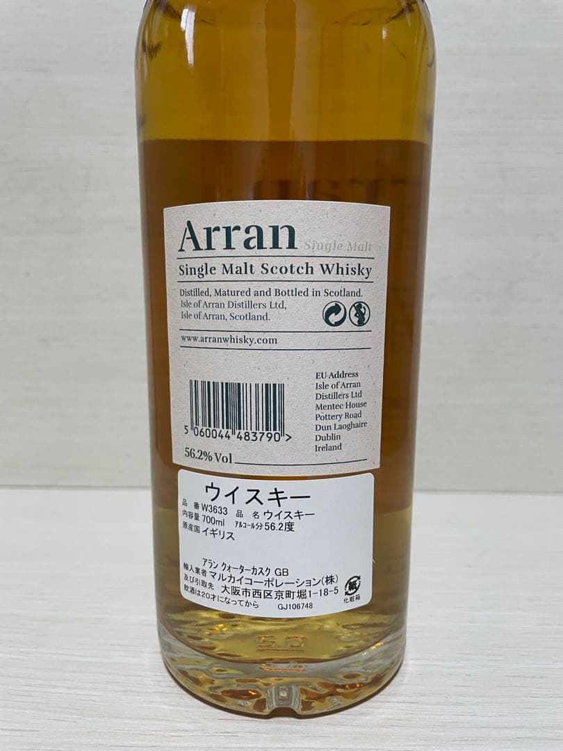 Arran Quarter Cask シングルモルトウイスキー