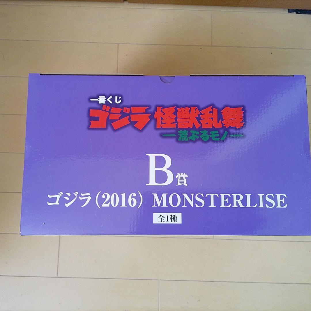 一番くじ　ゴジラ怪獣乱舞　B賞 シンゴジラ