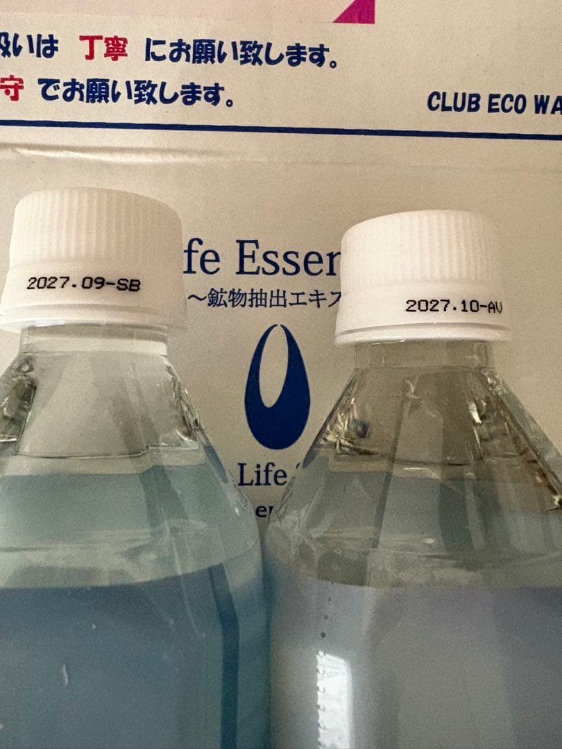 Life Essence ミネラルウォーター 600ml 2本セット