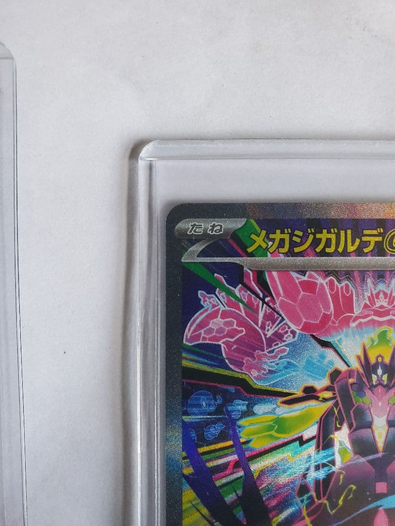 ムニキスゼロ　メガジガルデEX SAR&RR 新品　未使用品 310 HP