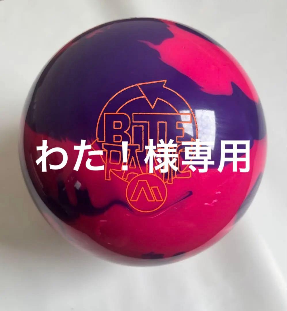 バイトパニックAI ストーム ボウリングボール 15.2ポンド プラグ済