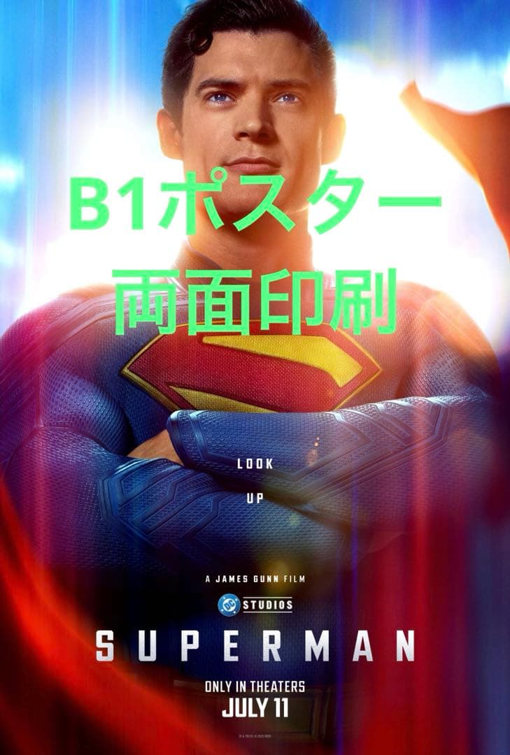 DC 映画　スーパーマン 特大B1ポスター