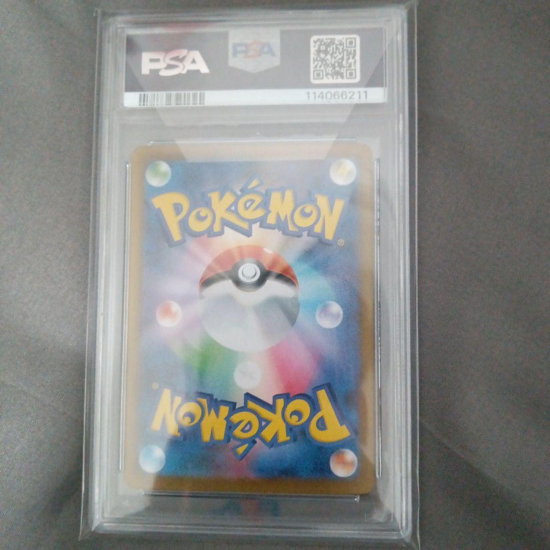 ミロカロスeX PSA10 スペシャルアートレア