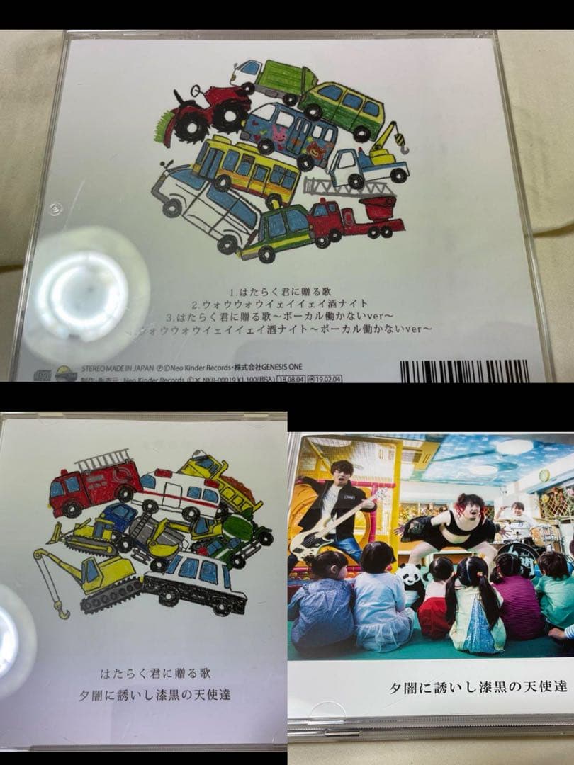 夕闇に誘いし漆黒の天使達 グッズ CD アルバム まとめ売り