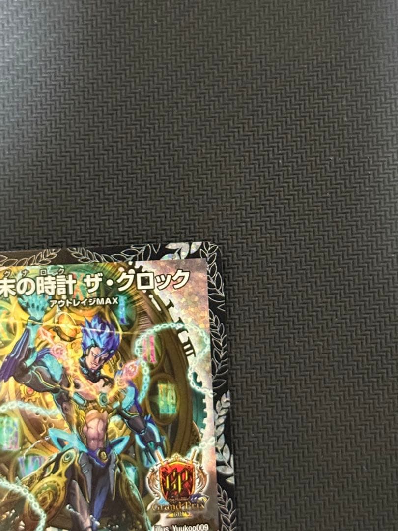 【最終値下げ】終末の時計 ザ・グロック GP