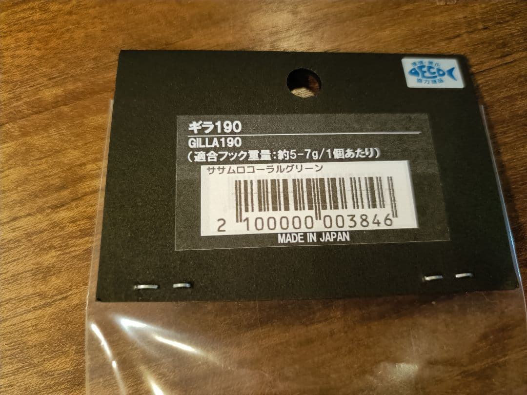 CBONE ギラ190 ササムロコーラルグリーン morizo GILLA