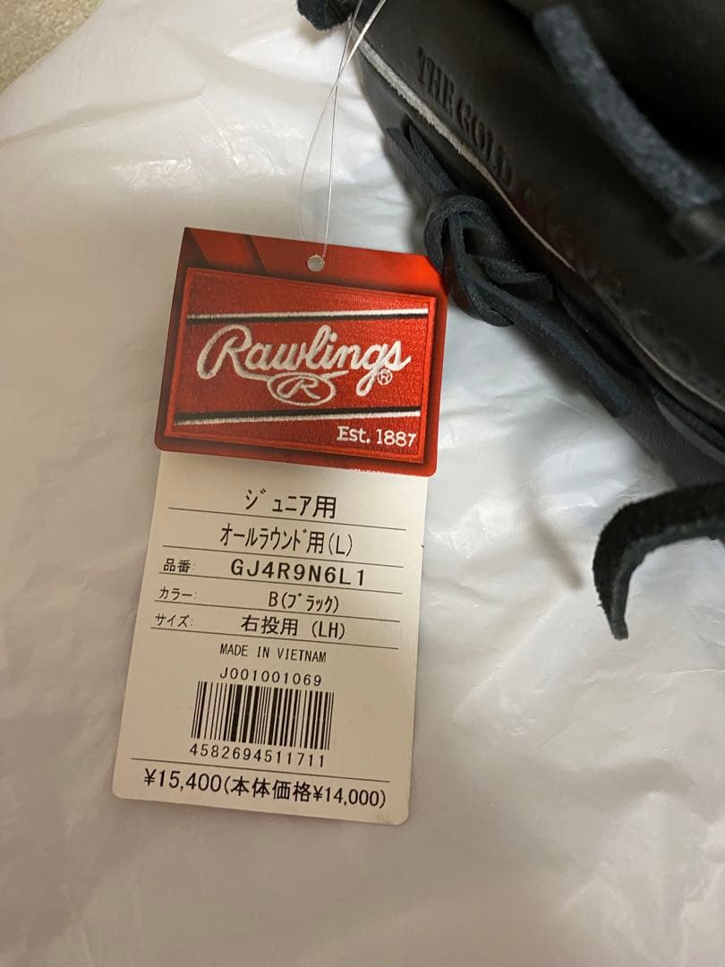 ローリングス HYPER TECH R9 SERIES ジュニア用軟式グラブ