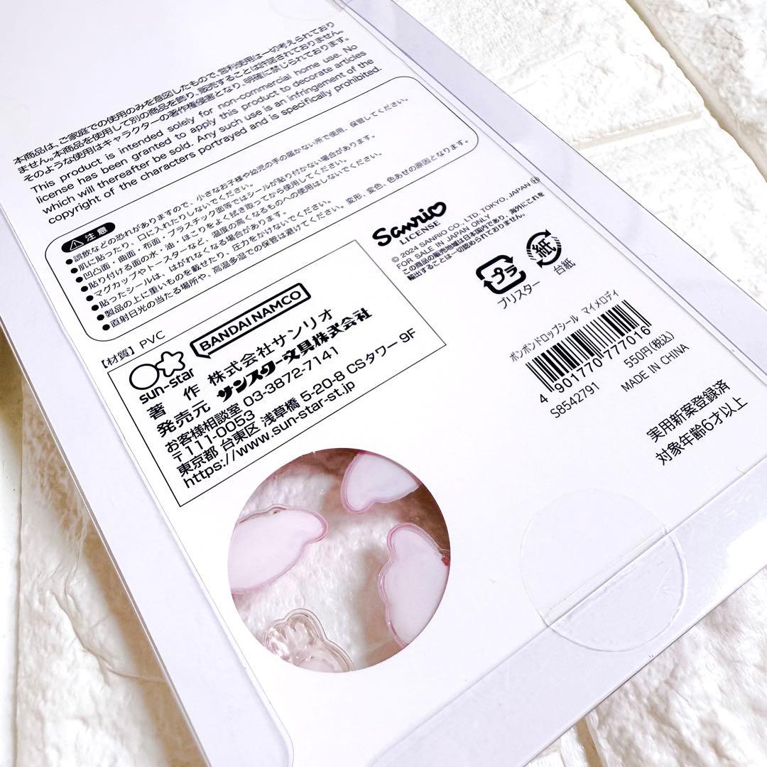 【未開封】《17点セット》ボンボンドロップシール うるちゅるシール まとめ売り