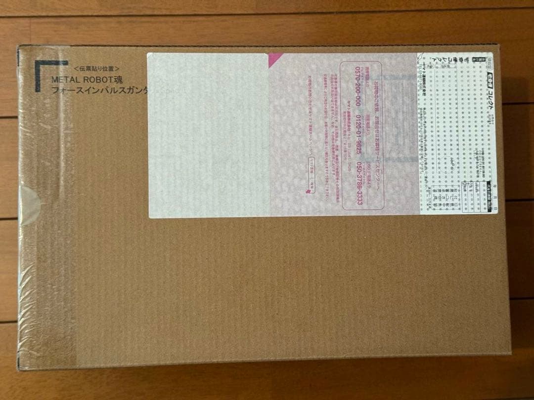 Y*J様 L ROBOT魂 メタルロボット魂 SEED FREEDOM