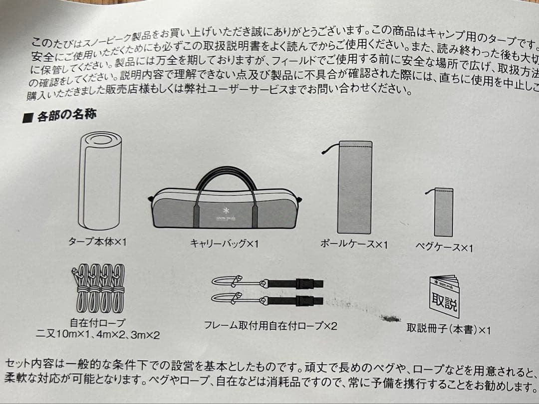 【雪峰祭限定】 peak FES-265 コネクトタープ ヘキサ グレー