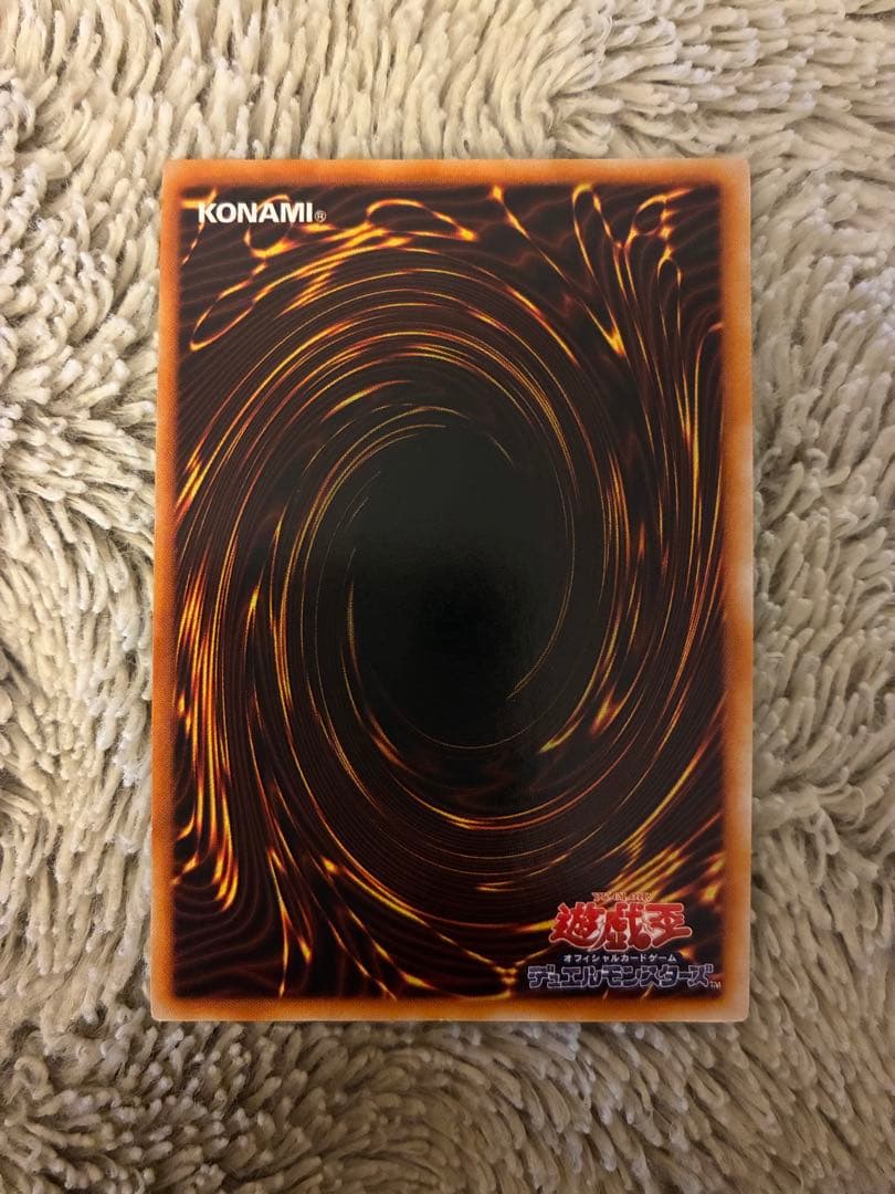 No.1924 遊戯王 良品 初期 光の護封剣 ウルトラレア