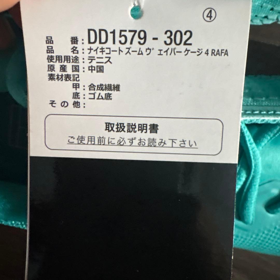 RAFA モデル　ハードコート用　テニスシューズ Nike court zoom