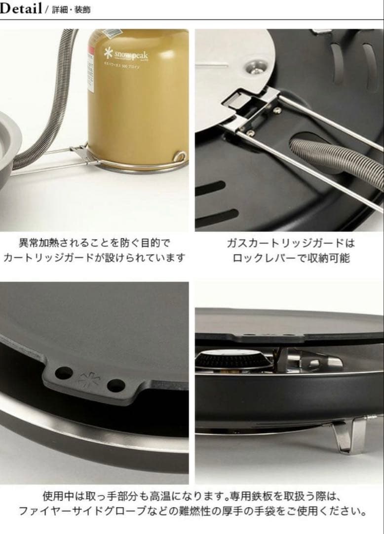 新品 スノーピーク 鉄板焼 エンバーナー GS-430 卓上ガスコンロ キャンプ