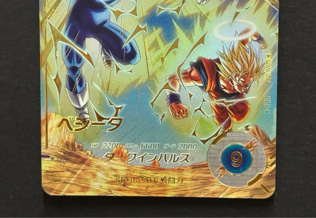 ドラゴンボールスーパーダイバーズ SDV6 ベジータ パラレル