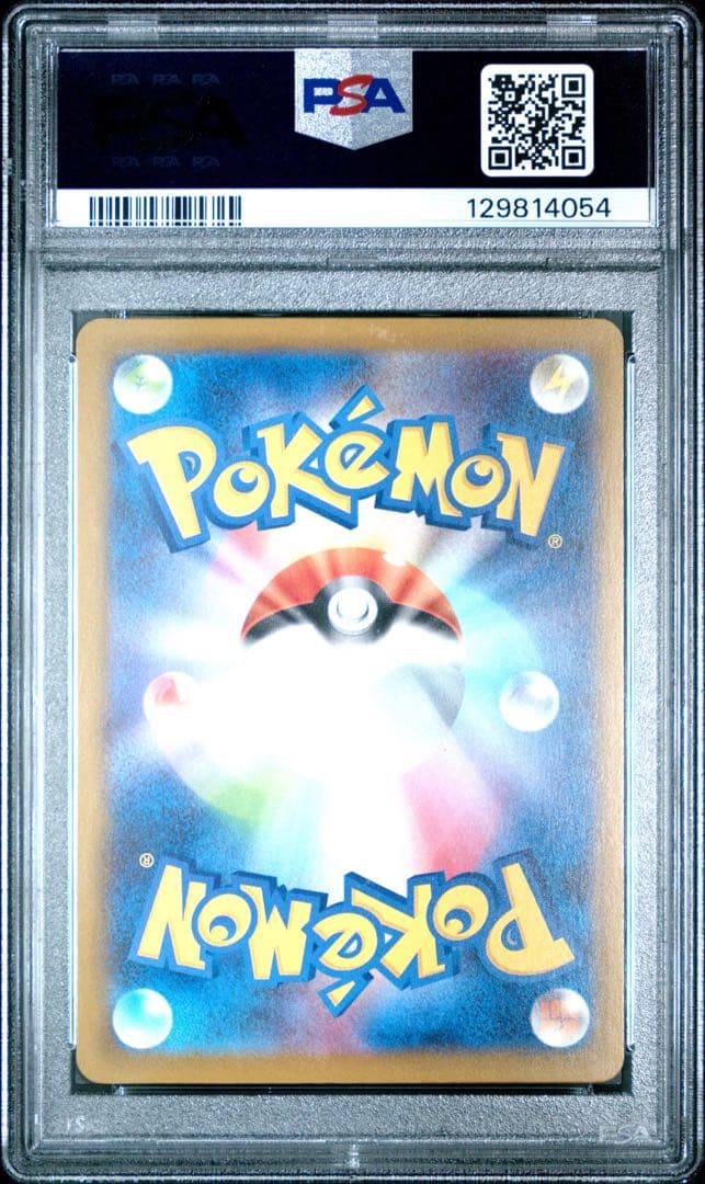 PSA10 マクドナルド　ピカチュウ　020/M-P