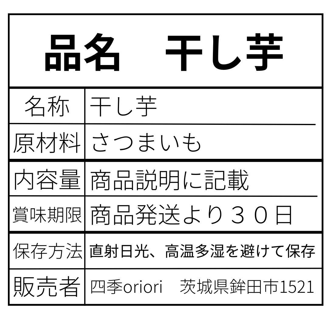 【紅はるか】干しいも　Akuro✕3　B級品　箱込3kg　干し芋　ダイエット