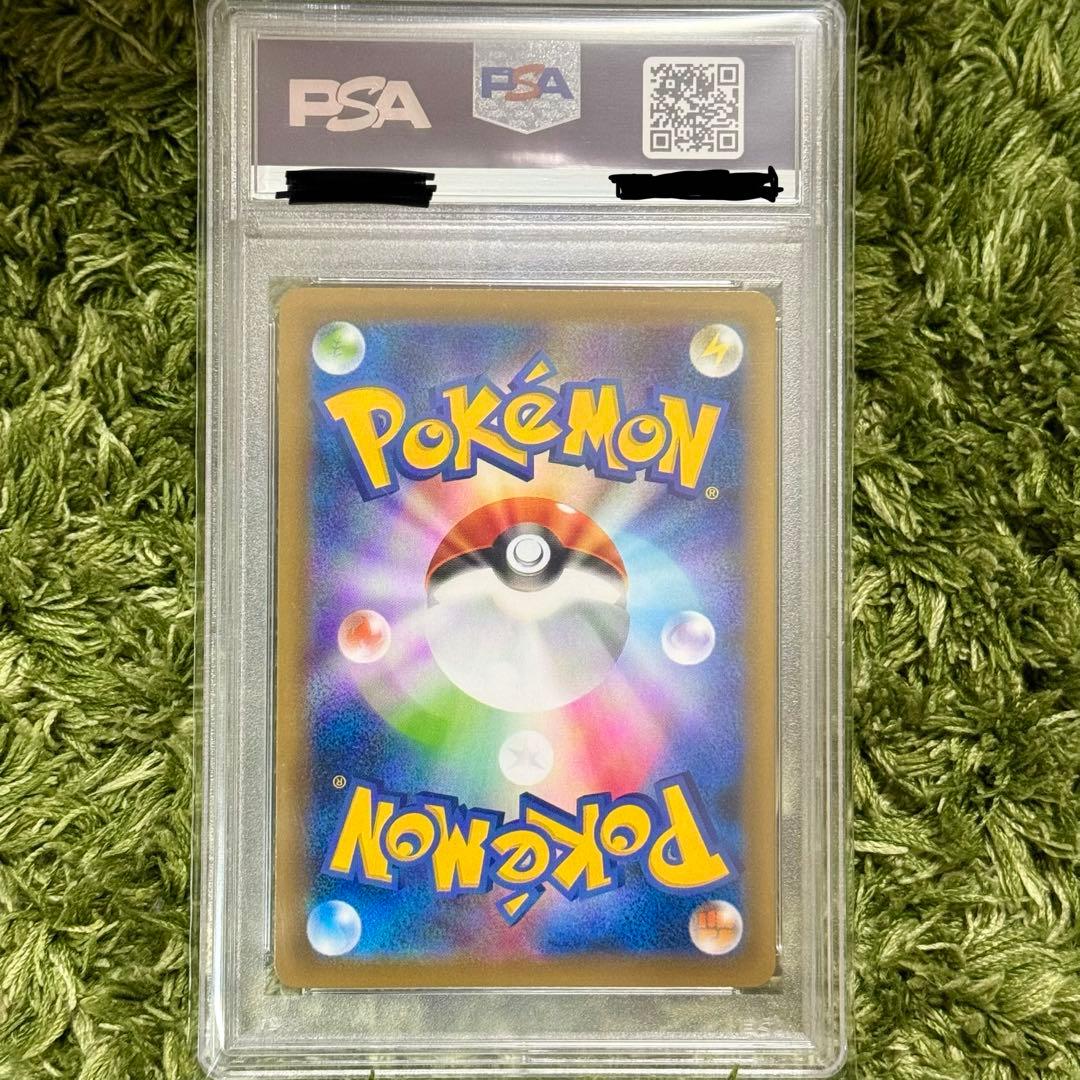 レックウザ VMAX HR PSA10