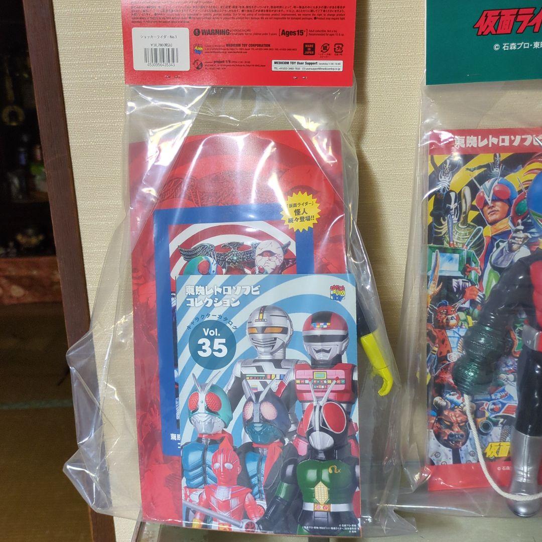 未開封新品セット ライダーマン　ショッカーライダー　マスク取れ