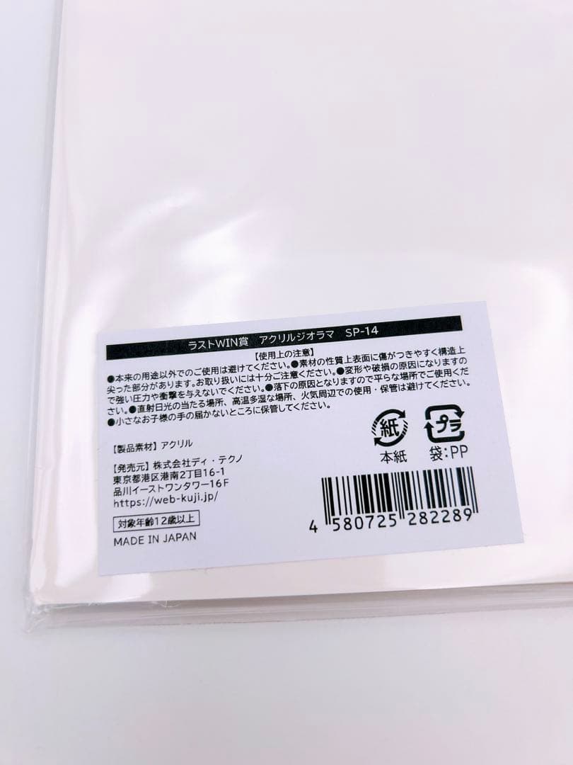 【匿名配送】君のことが大大大大大好きな100人の彼女 Webくじ ラスト 33点