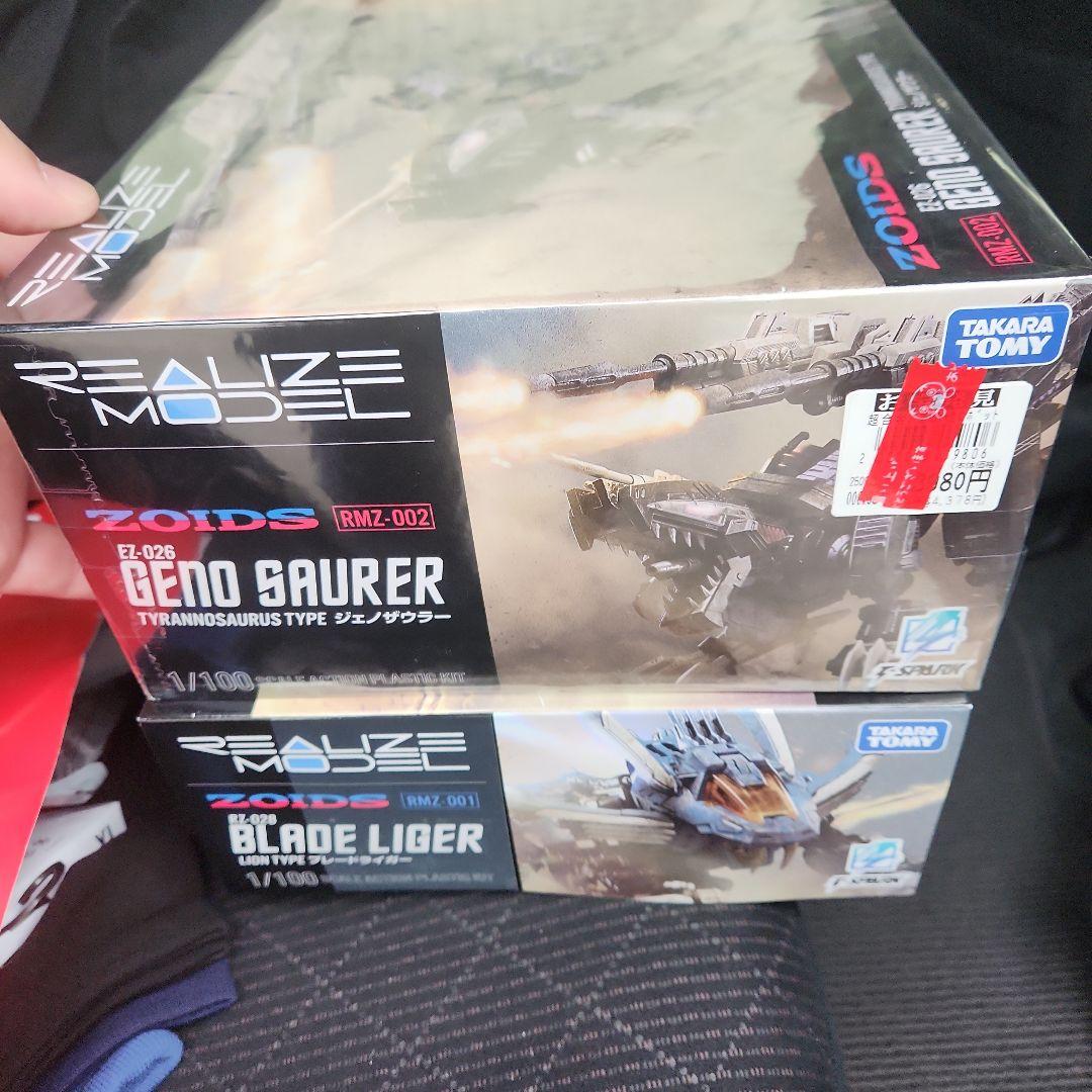 ゾイド　ZOIDS ブレードライガー & ジェノサウラー セット未組立