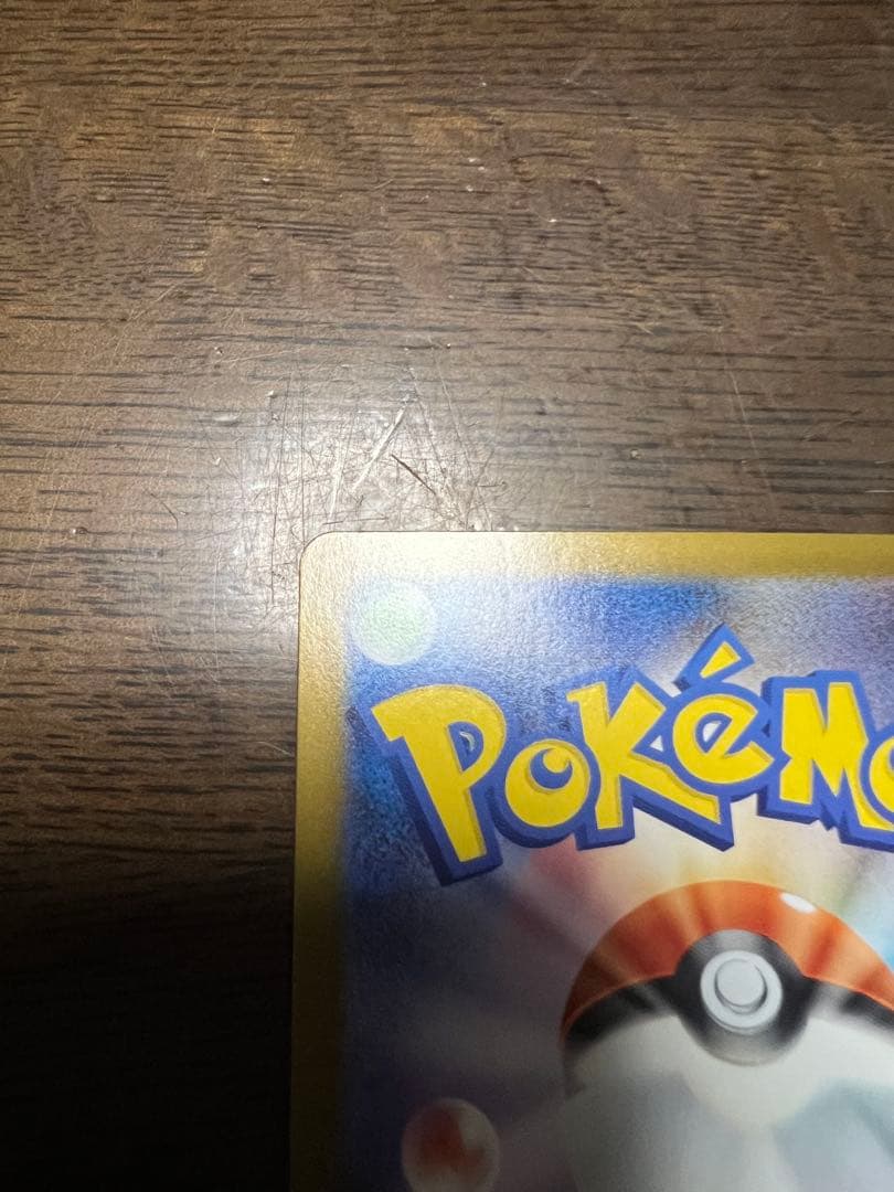 メガリザードン ex MUR