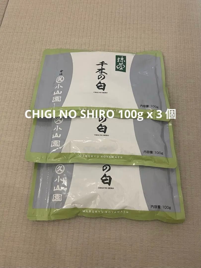 丸久小山園 千木の白100g　3セット　CHIGI NO SHIRO 3 set