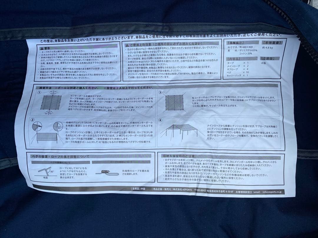 クイックキャンプ　QC-TCRT400 レクタタープ　廃盤品　ネイビー