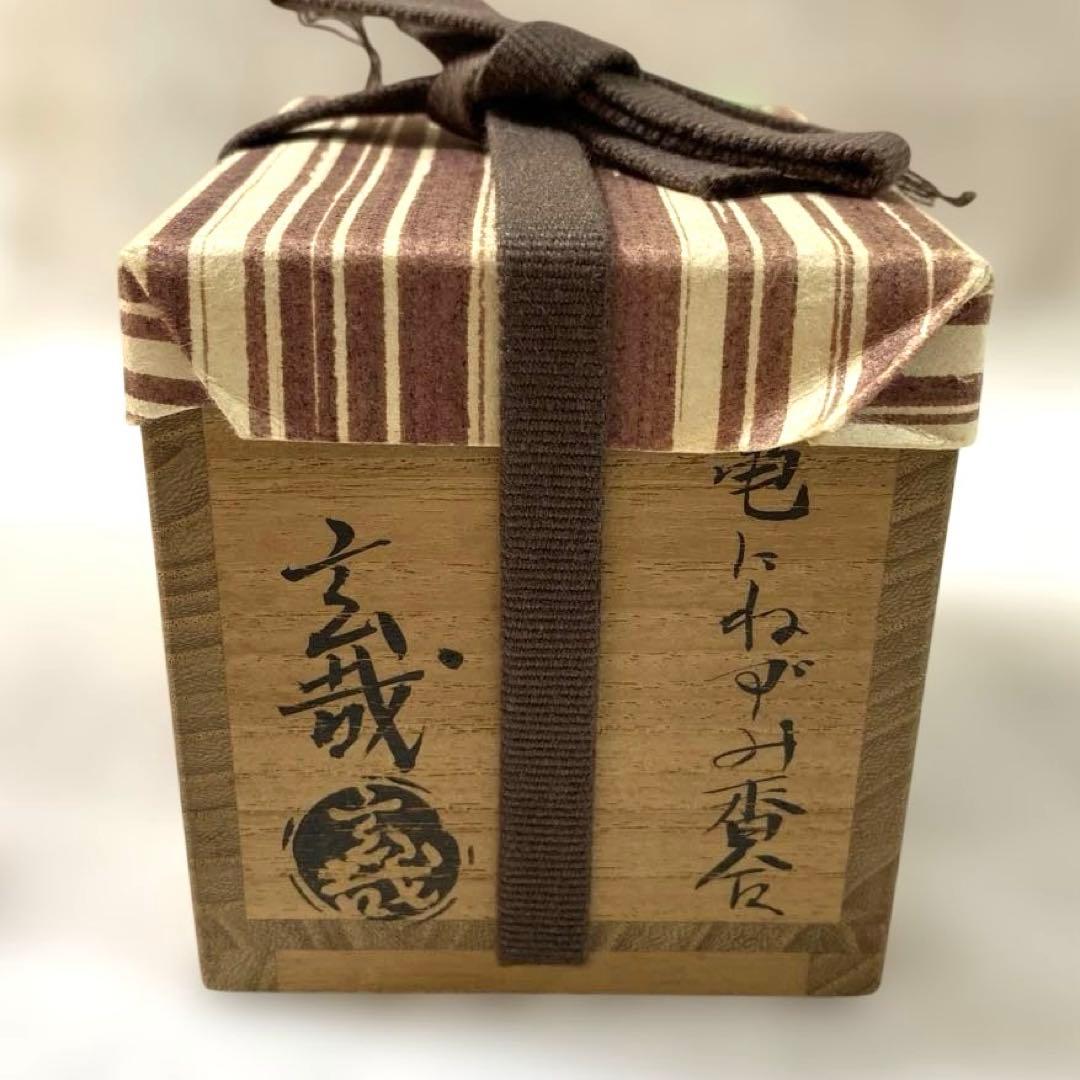 J-46 香合　在銘　茶道具　仏具　陶器　インテリア　雑貨　美術品　工芸品
