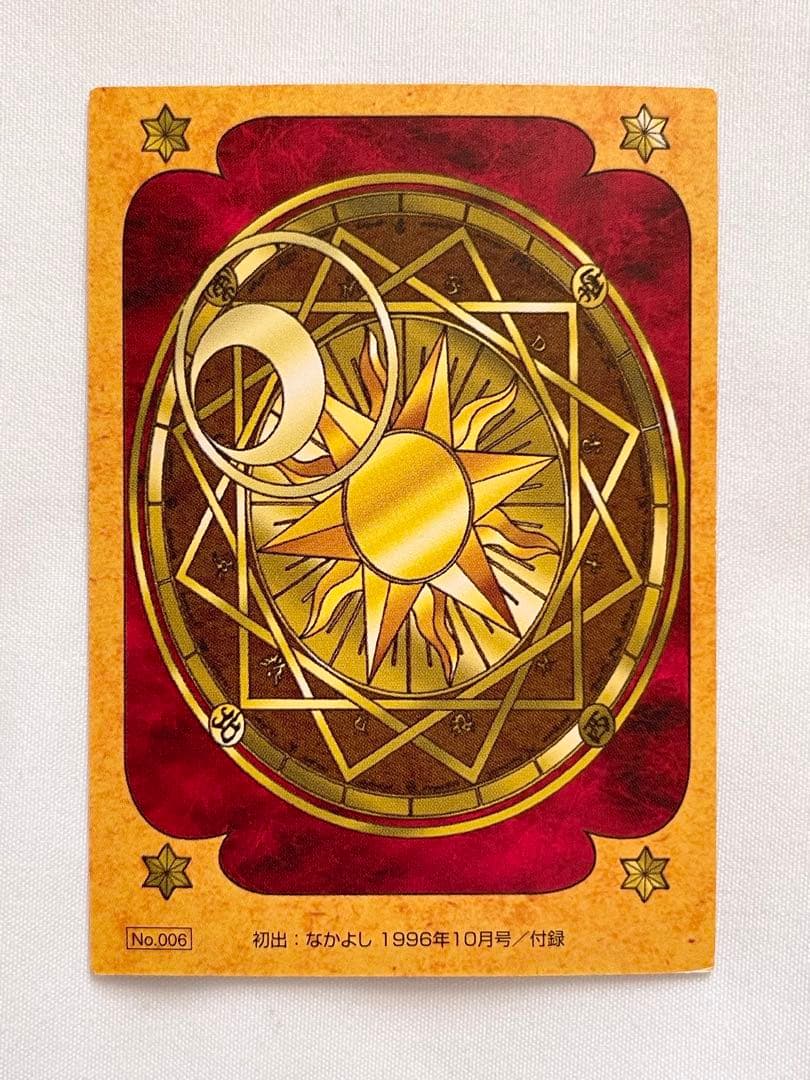 原作版カードキャプターさくら トレーディングカード No.006