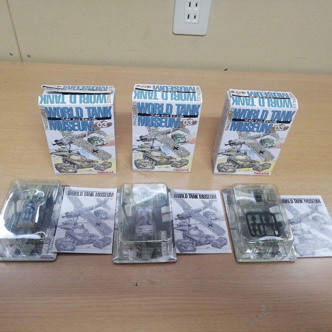 【まとめ売り】TAKARA 未組立 未使用 ワールドタンクミュージアム SERI