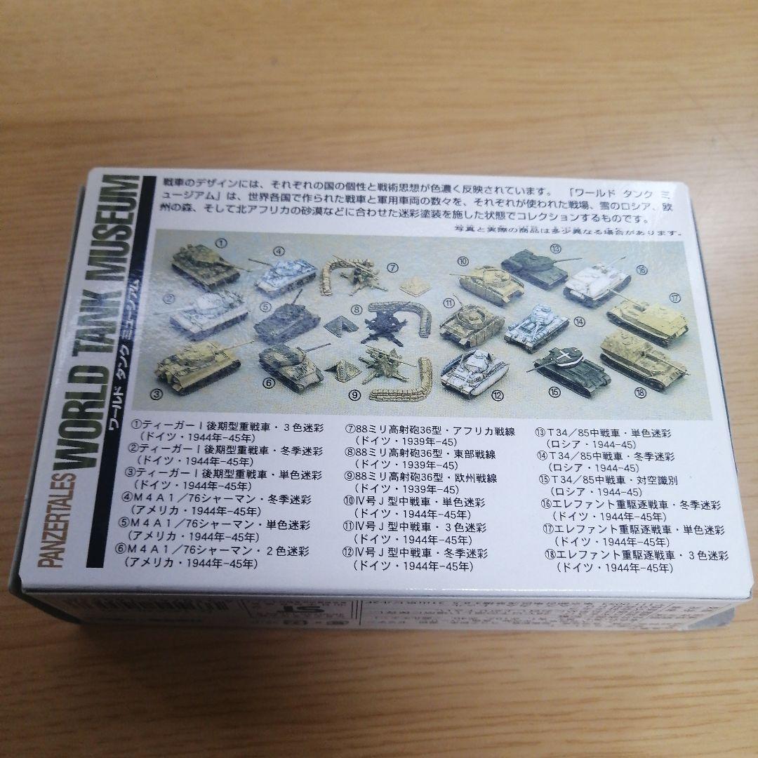 【まとめ売り】TAKARA 未組立 未使用 ワールドタンクミュージアム SERI