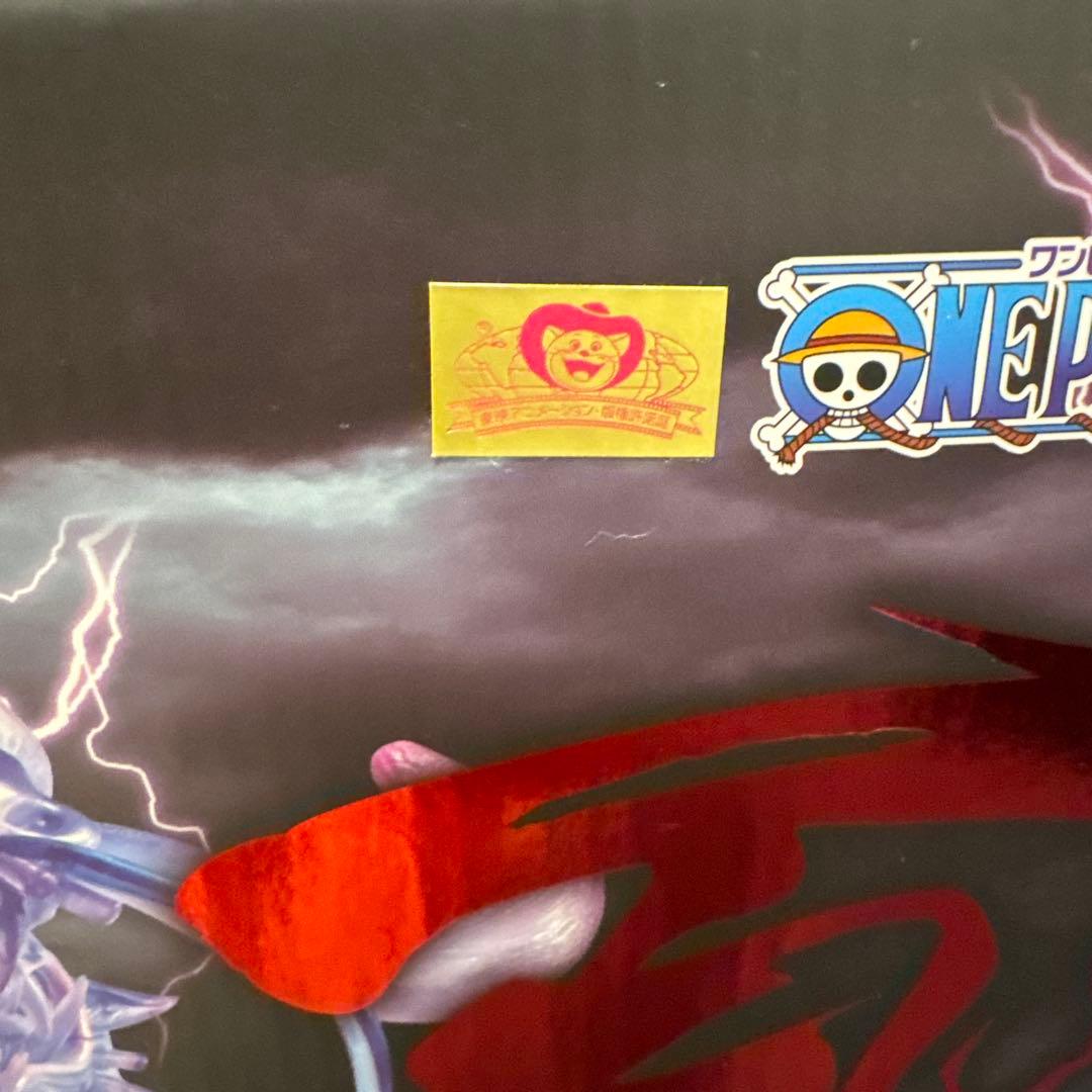 ワンピース POP WA-MAXIMUM 百獣のカイドウ