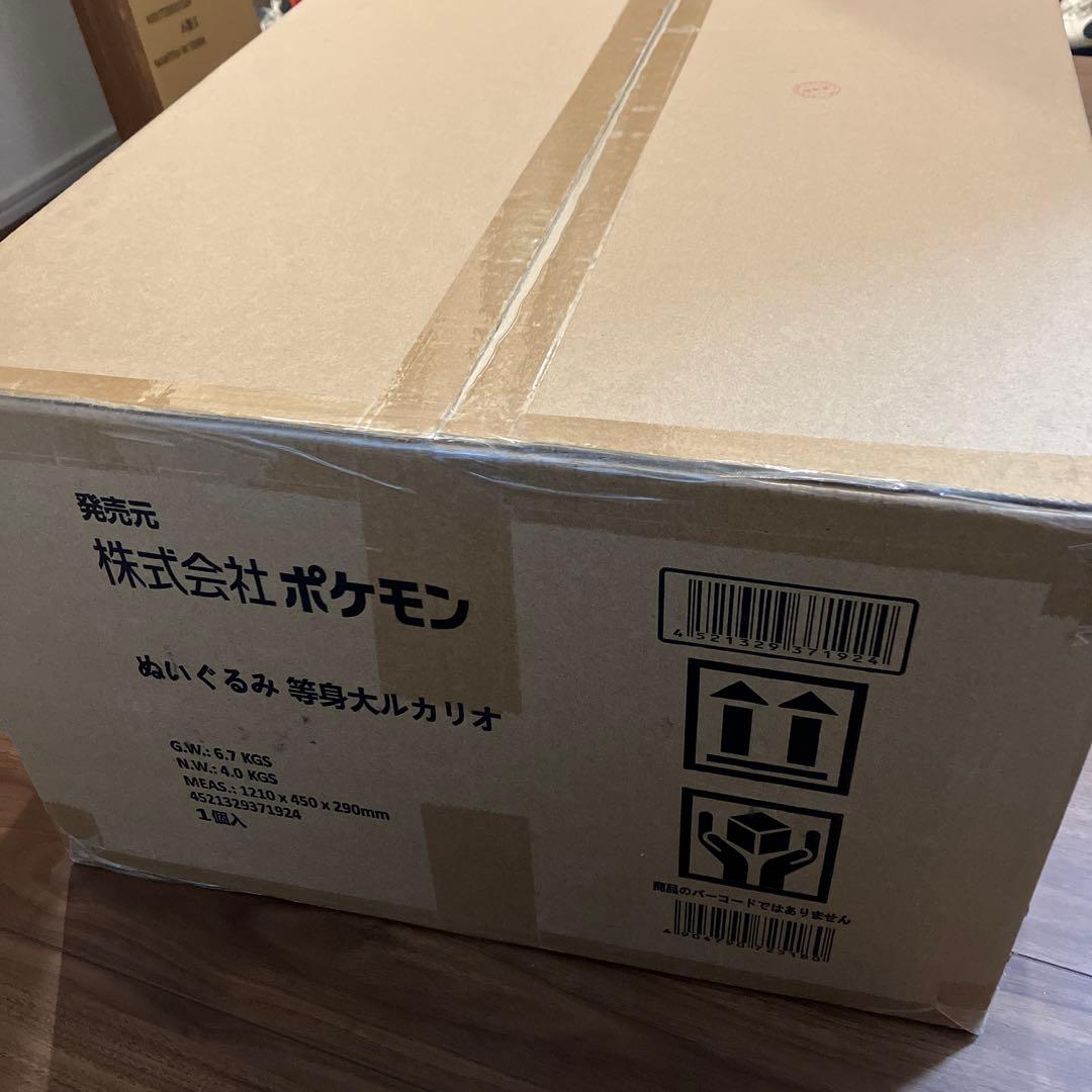 新品未開封 完品 等身大 ルカリオ ぬいぐるみ ポケモン