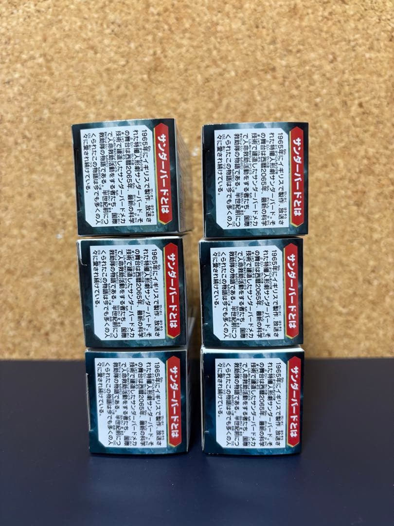 【め組の大悟】トミカ サンダーバード クラシック版　6種セット　50周年品