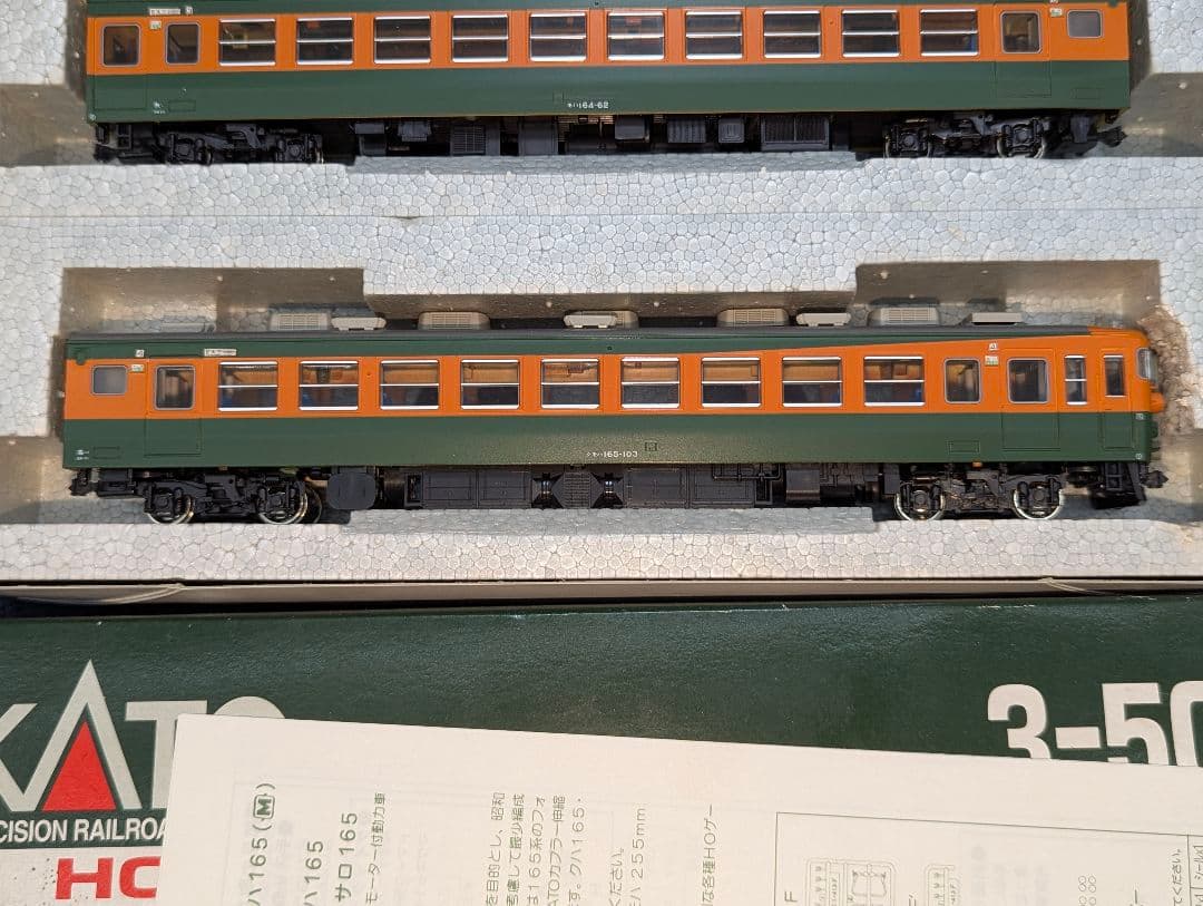 KATO　１６５系 急行形電車 ３両セット　【3-505】　HOゲージ　M付