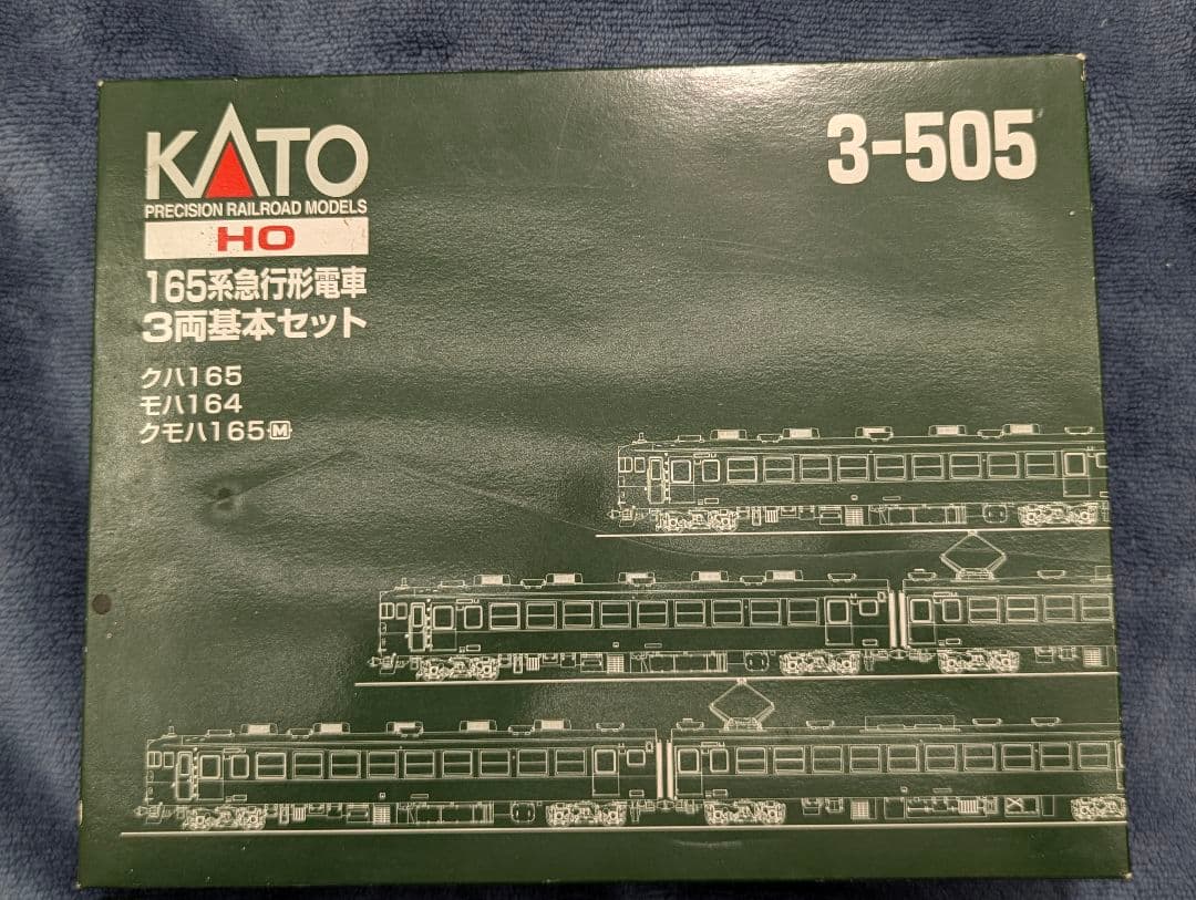 KATO　１６５系 急行形電車 ３両セット　【3-505】　HOゲージ　M付