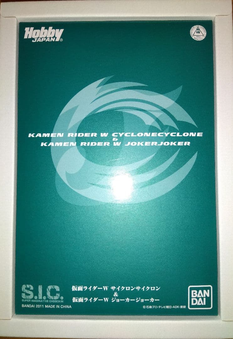 sic仮面ライダーW(サイクロンサイクロン・ジョーカージョーカー)
