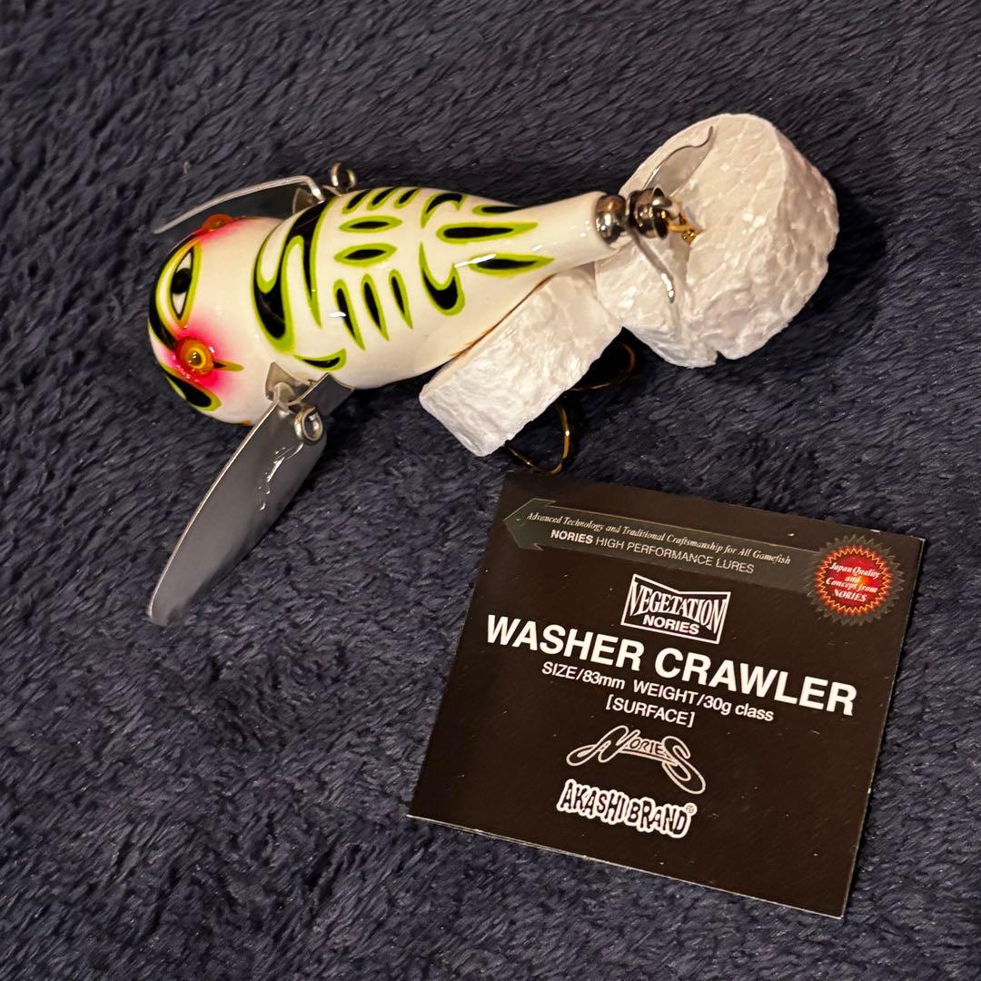 ウォッシャークローラー ノリーズ　ベーシックホワイト