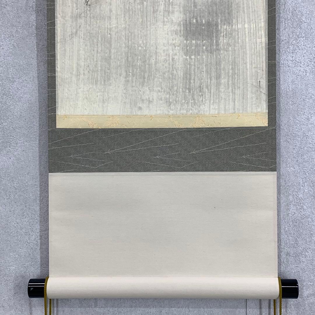 掛軸 直 猛雨 共箱 茶掛 茶の湯 水墨画 5-25