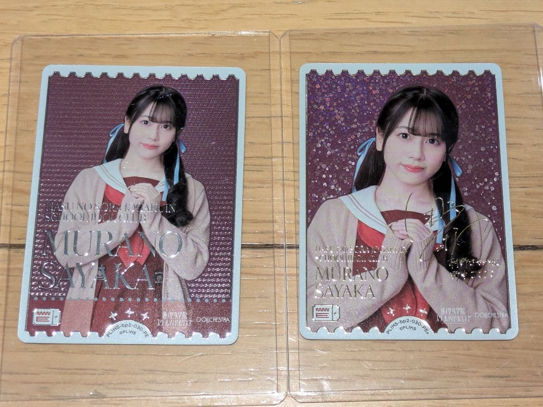 ラブカ　村野さやか役　野中ここなさん pe＋　peセット