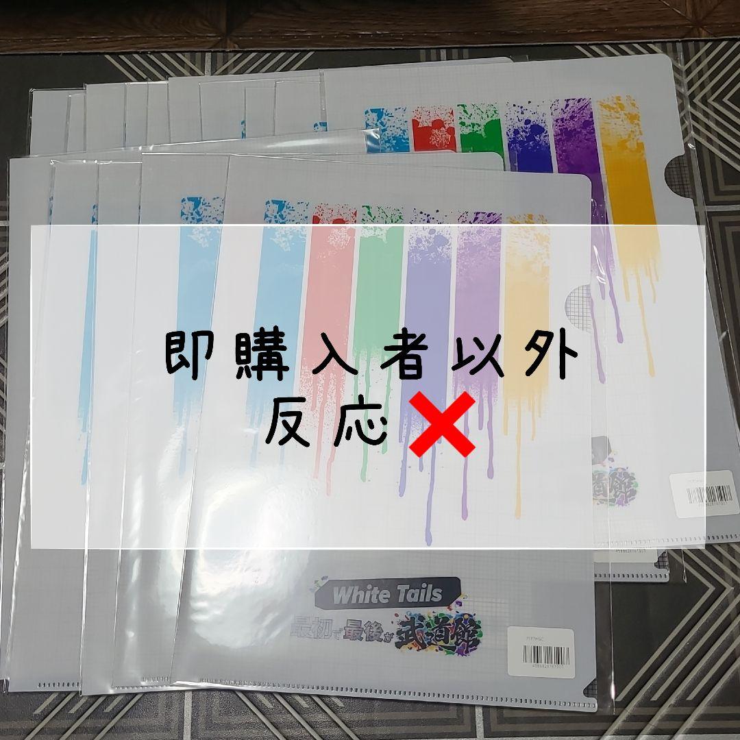 【バラ売り️⭕️】ワイテルズ ガチャ クリアファイル 15点セット