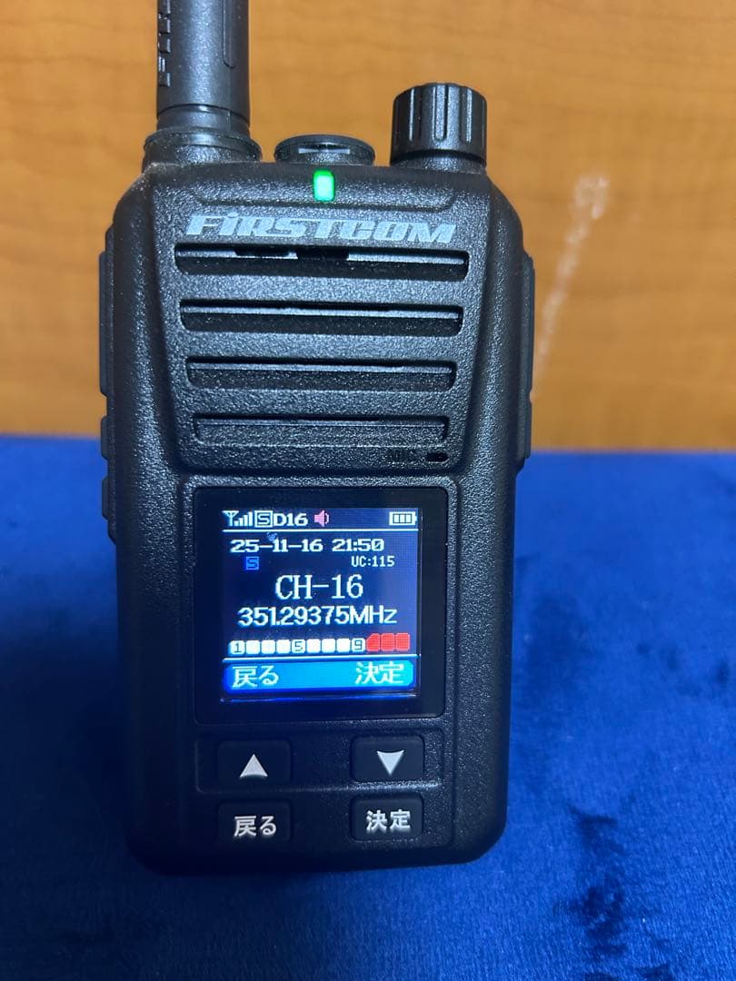 デジタル簡易無線　FC-D301 30チャンネル　5W